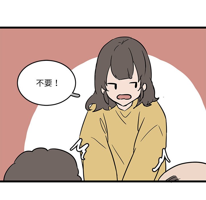 第54話 - 第85张