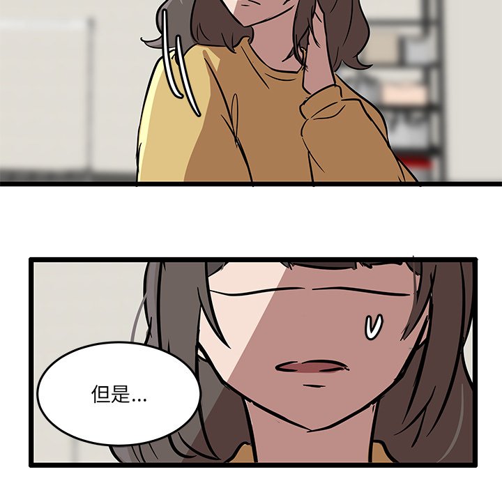第54話 - 第91张