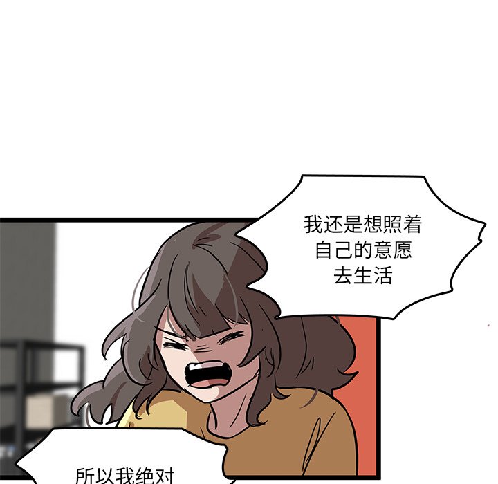 第54話 - 第92张