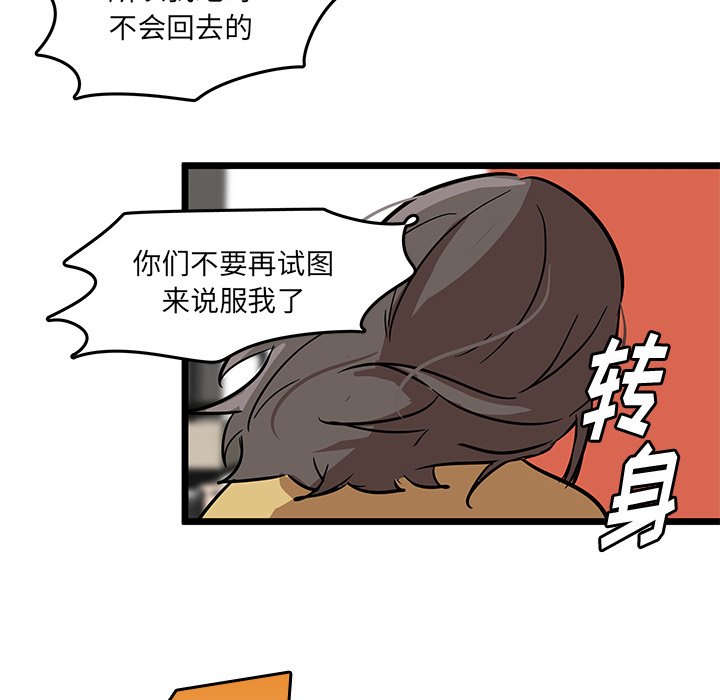 第54話 - 第93张