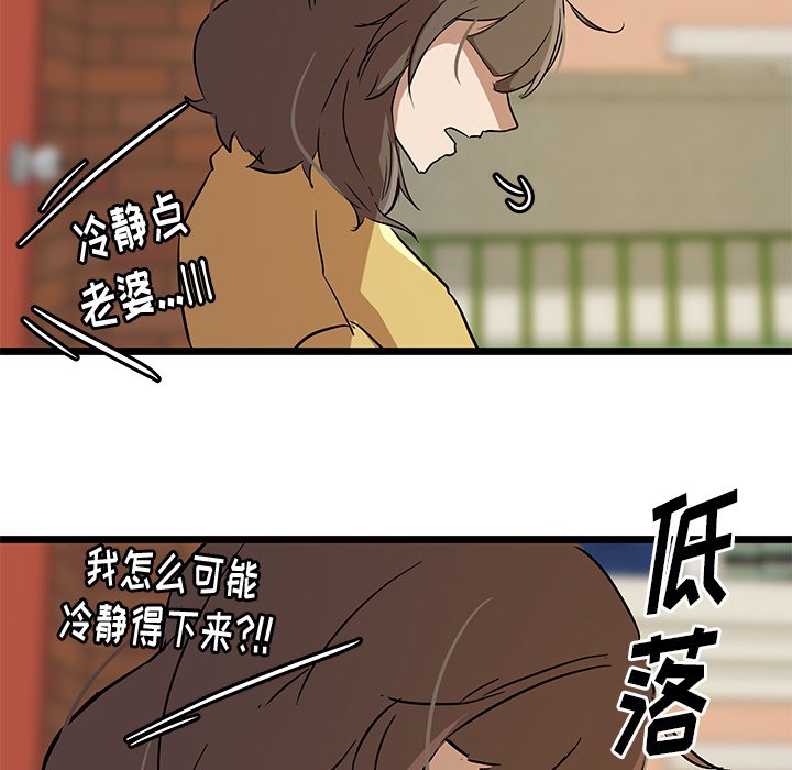 第54話 - 第96张