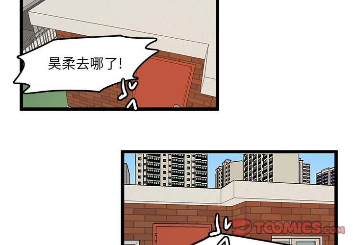 第55話 - 第1张