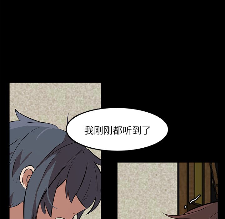 第55話 - 第12张