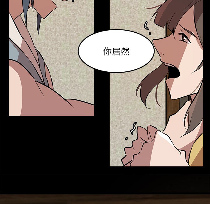 第55話 - 第13张