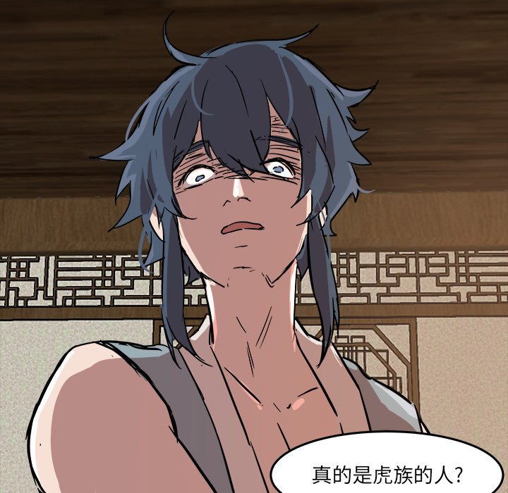 第55話 - 第14张