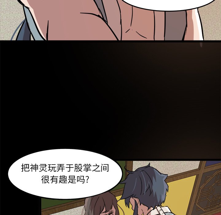 第55話 - 第15张