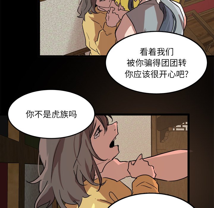 第55話 - 第16张