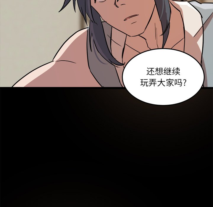 第55話 - 第18张