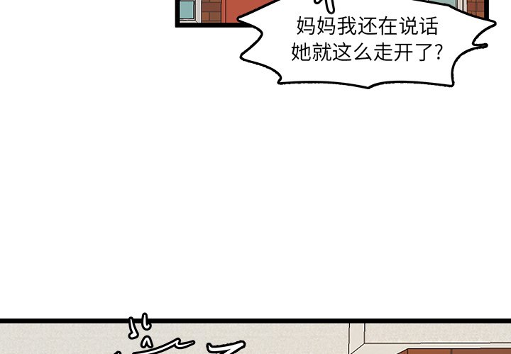 第55話 - 第2张