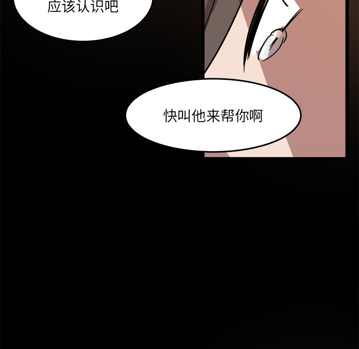 第55話 - 第20张