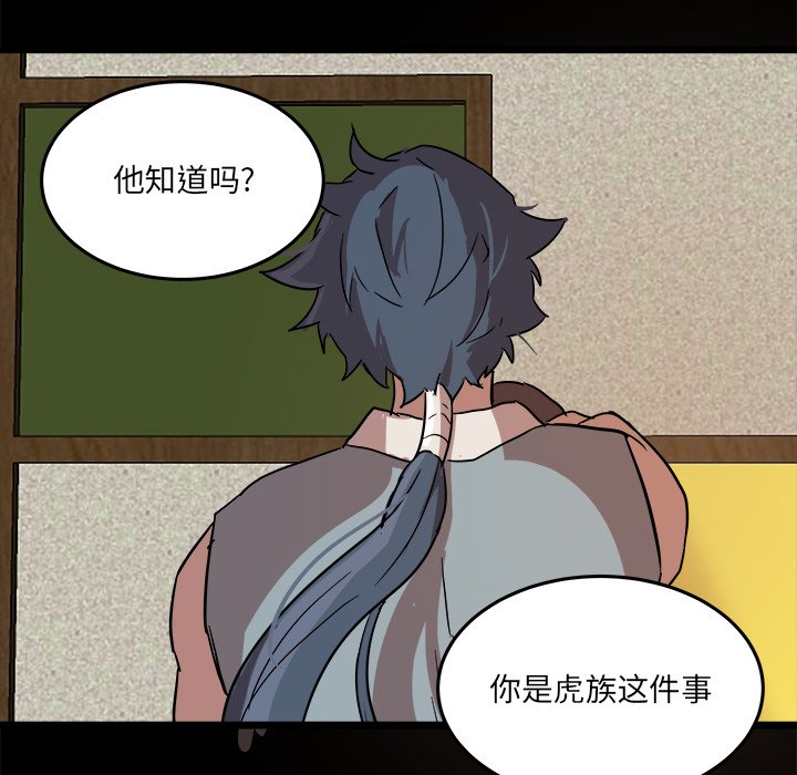 第55話 - 第21张