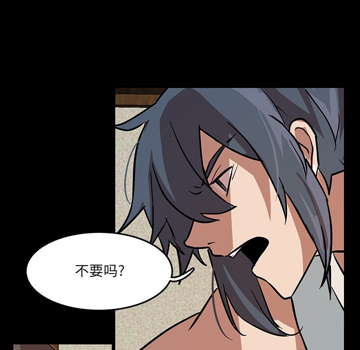 第55話 - 第26张