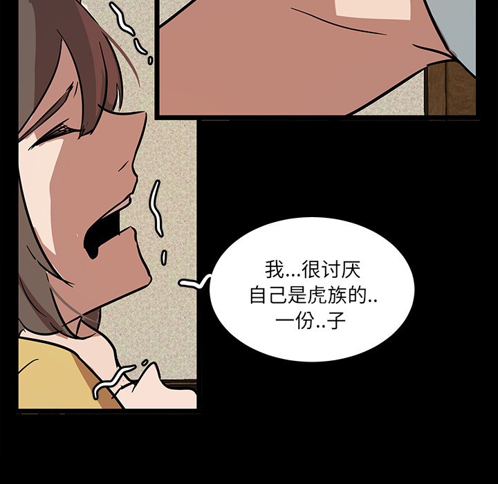 第55話 - 第27张