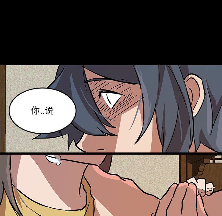 第55話 - 第28张