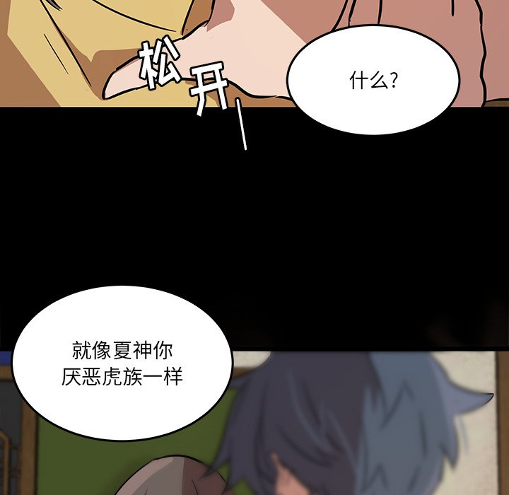 第55話 - 第29张