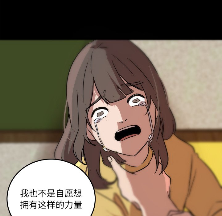 第55話 - 第31张