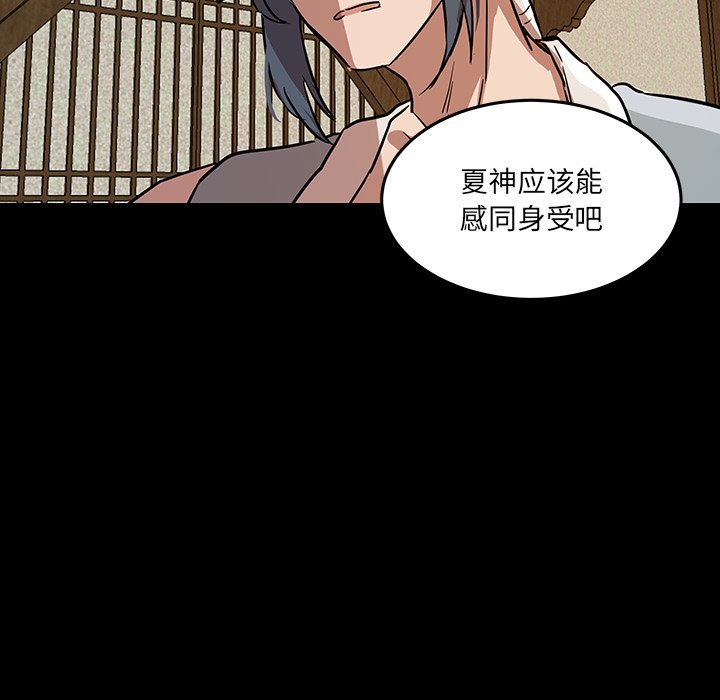 第55話 - 第33张
