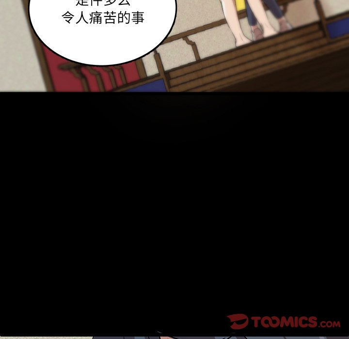 第55話 - 第35张