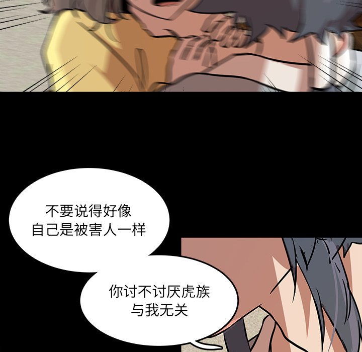第55話 - 第39张
