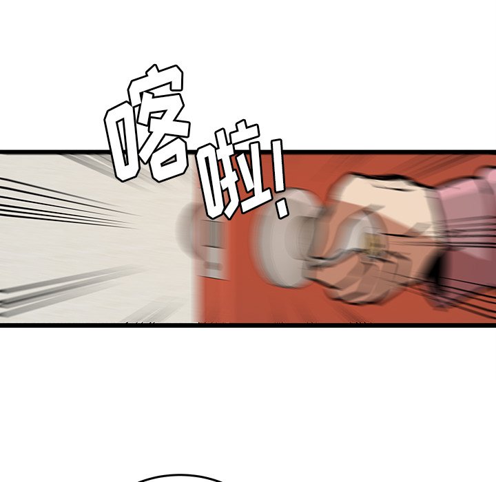第55話 - 第4张