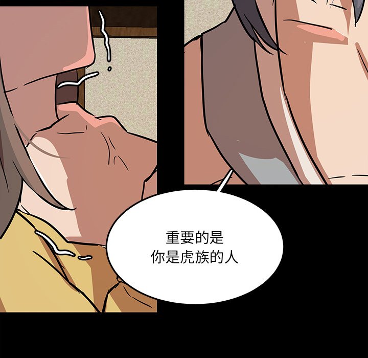 第55話 - 第40张