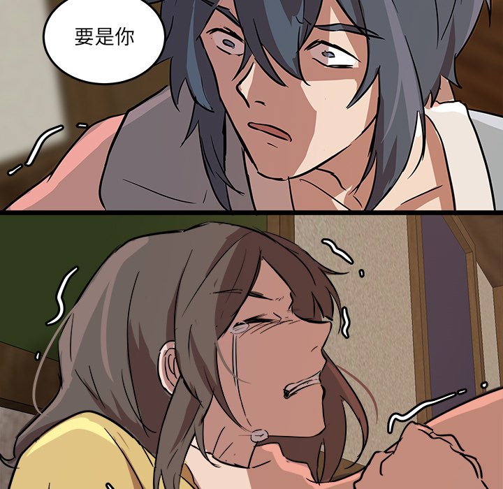 第55話 - 第43张
