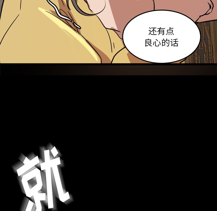 第55話 - 第44张