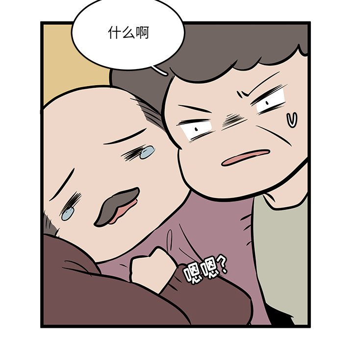 第55話 - 第5张