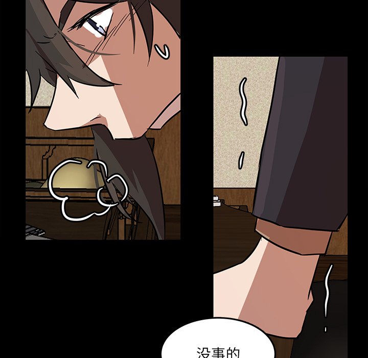 第55話 - 第52张