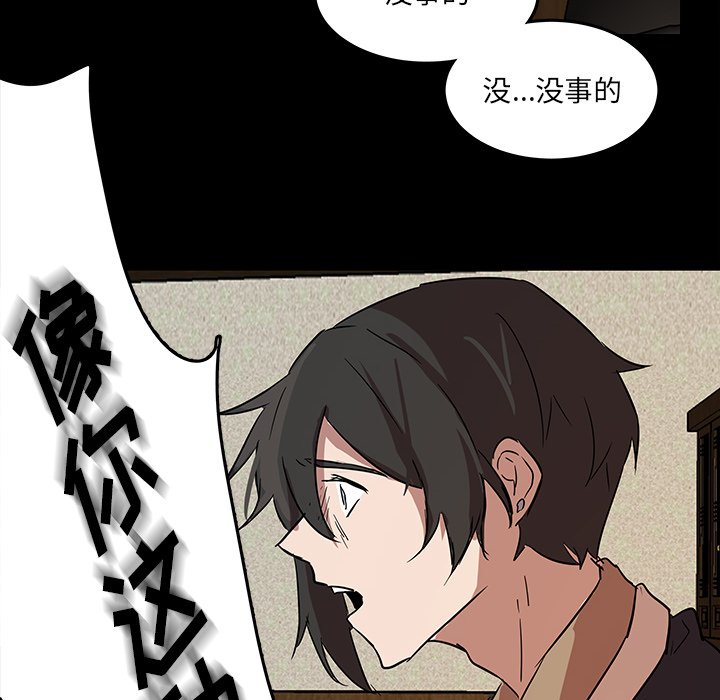第55話 - 第53张