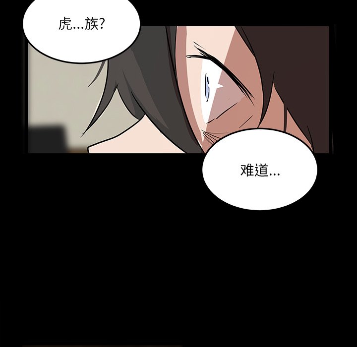 第55話 - 第55张