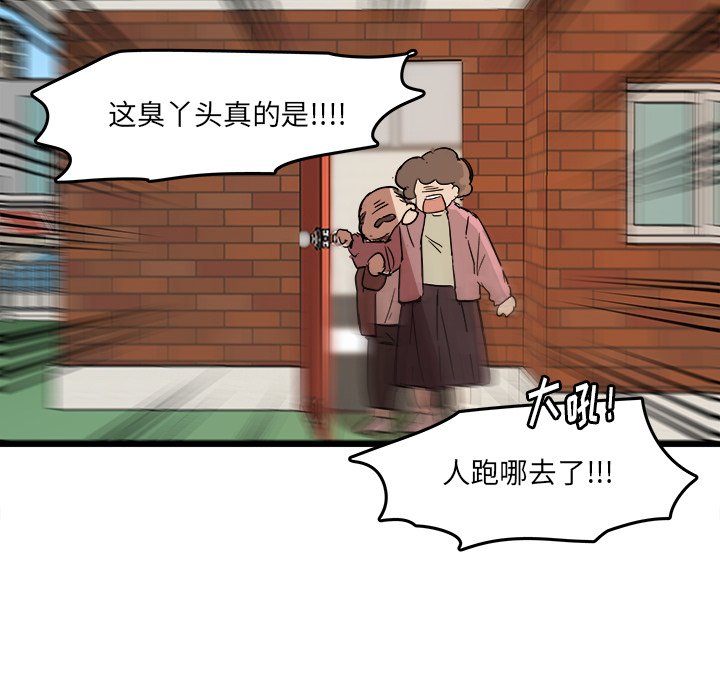 第55話 - 第7张