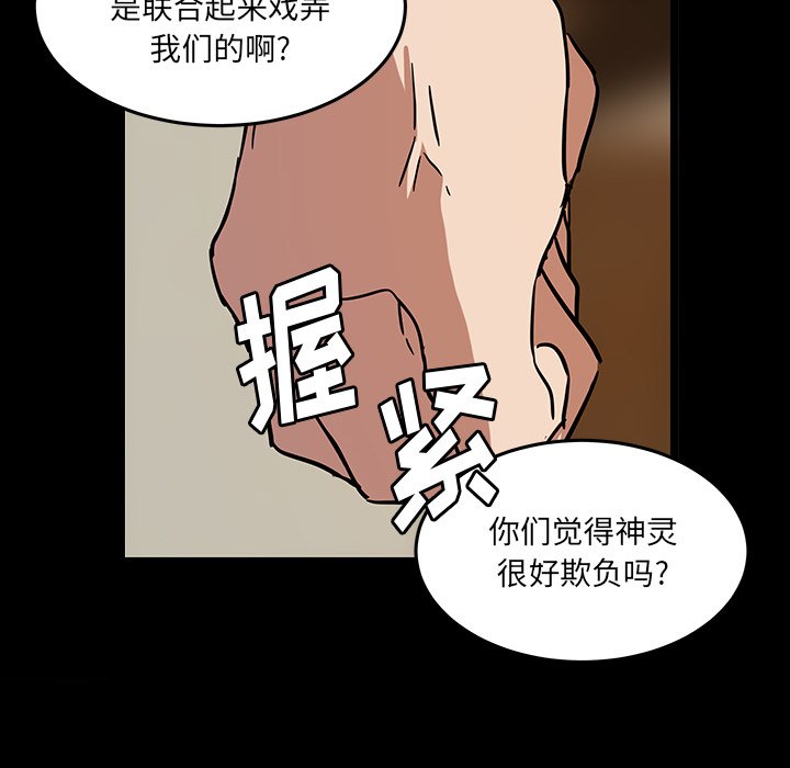 第55話 - 第73张