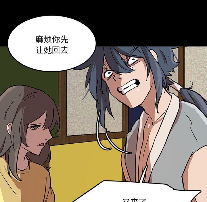 第55話 - 第81张