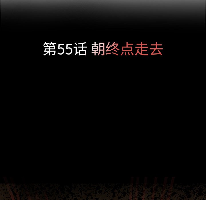 第55話 - 第9张