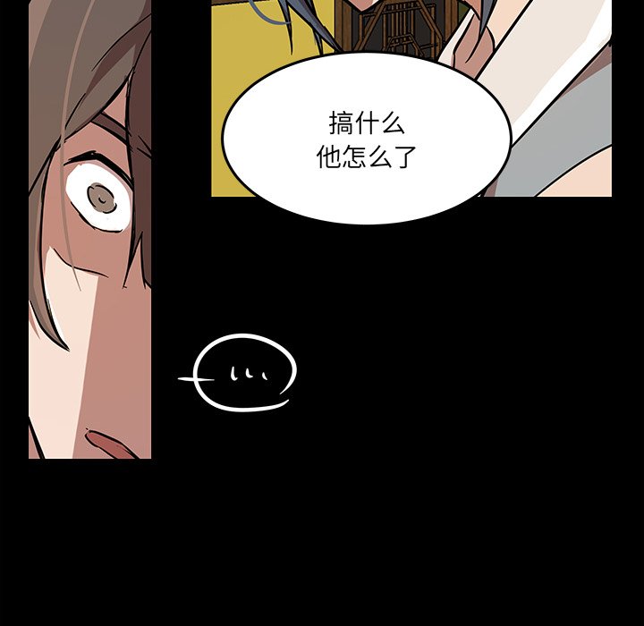第55話 - 第90张