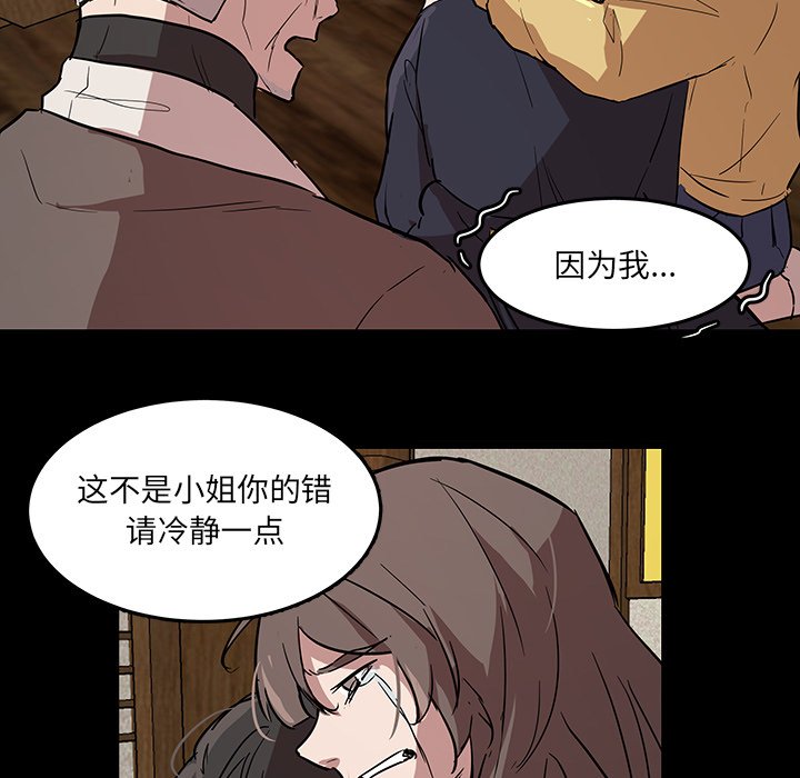 第56話 - 第10张