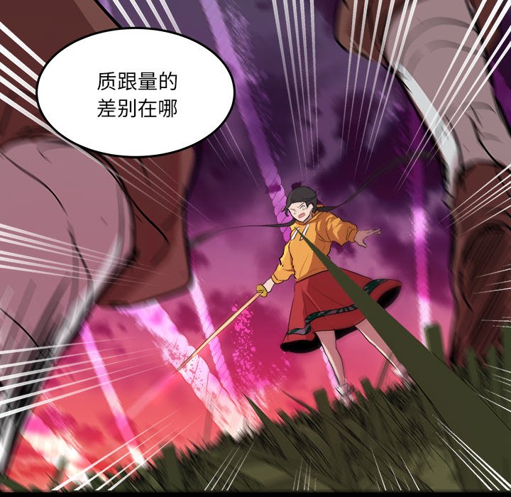 第56話 - 第100张