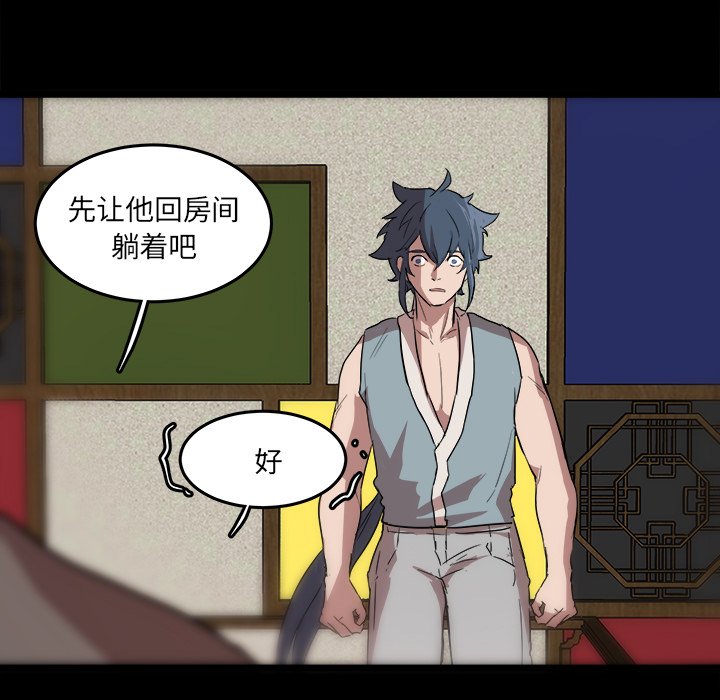 第56話 - 第12张