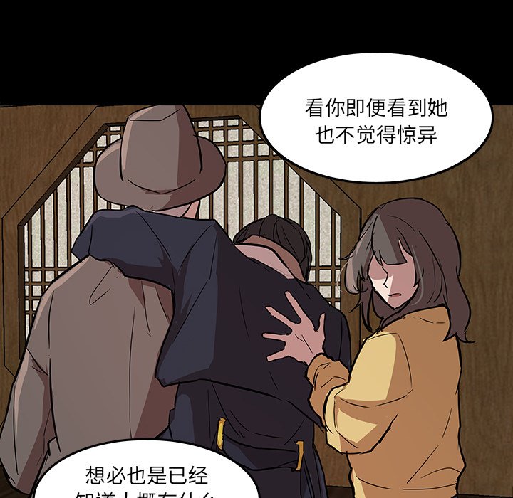 第56話 - 第15张