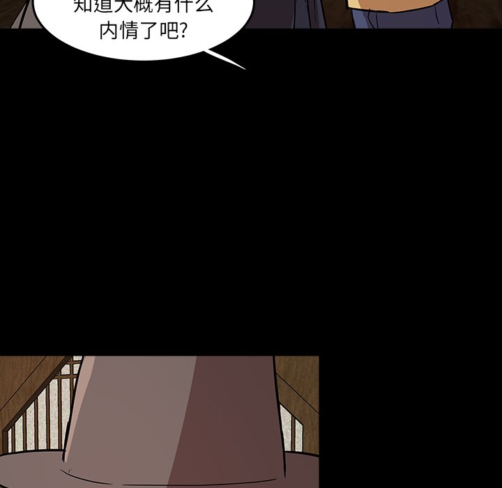 第56話 - 第16张