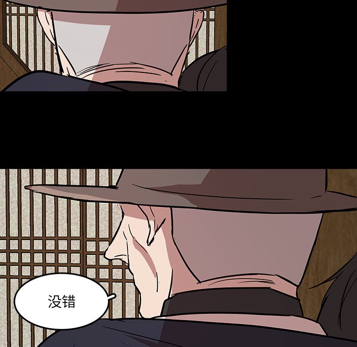 第56話 - 第17张