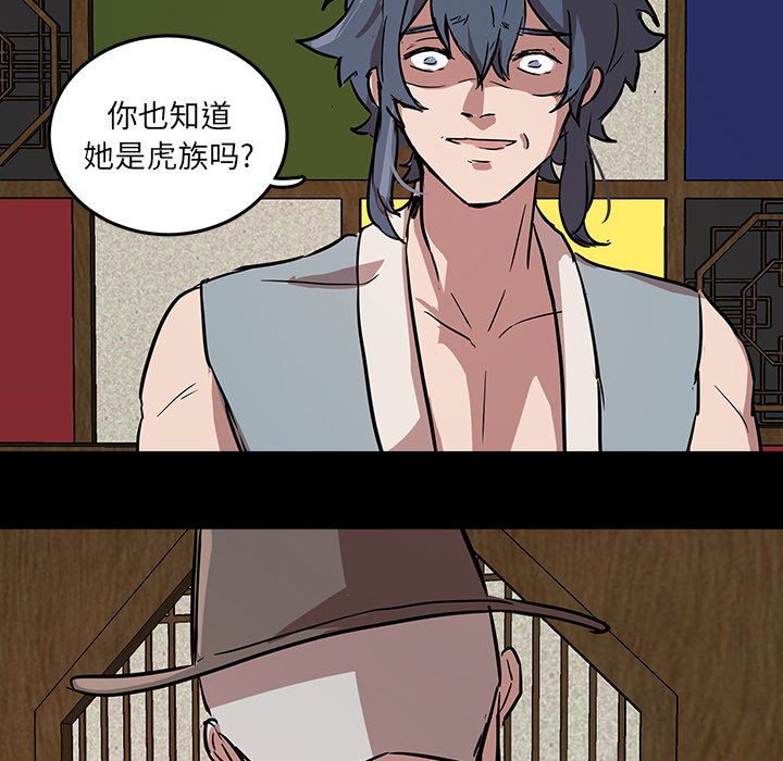 第56話 - 第19张