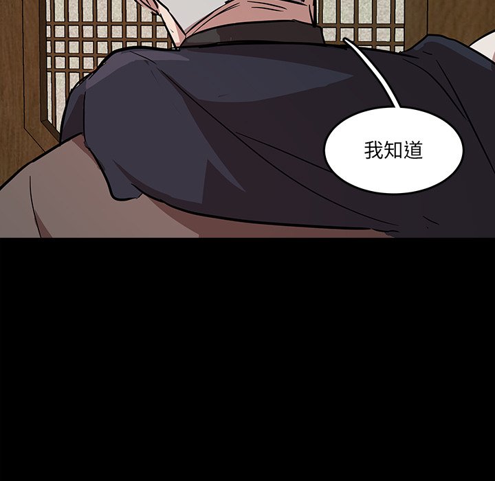 第56話 - 第20张