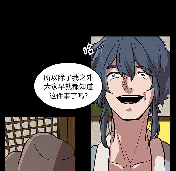 第56話 - 第21张