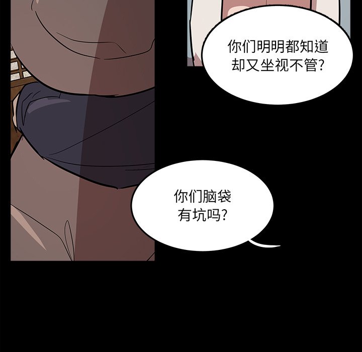第56話 - 第22张