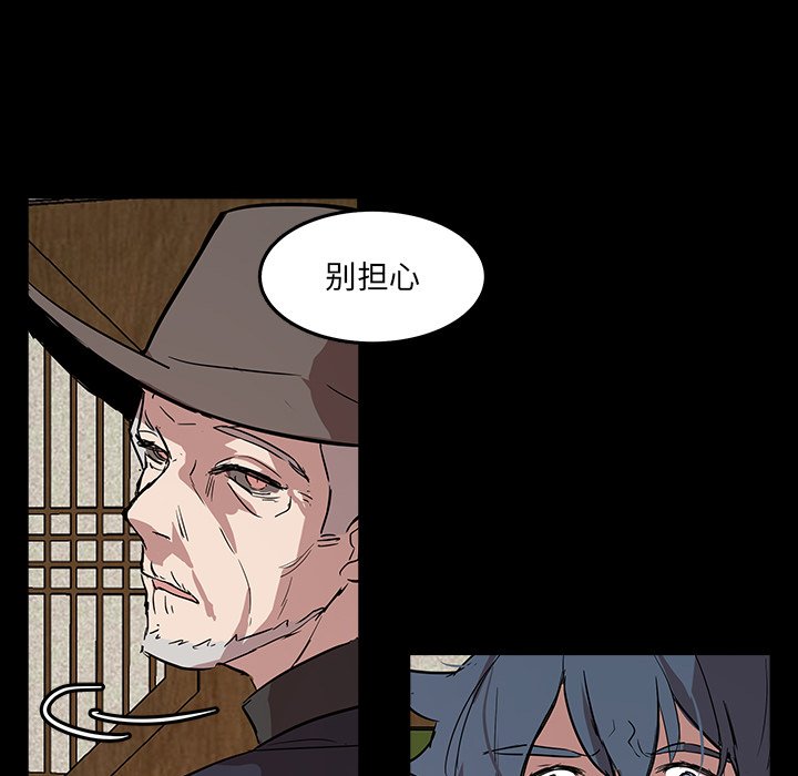 第56話 - 第25张
