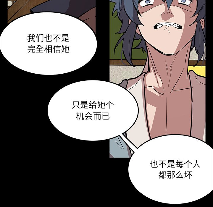 第56話 - 第26张