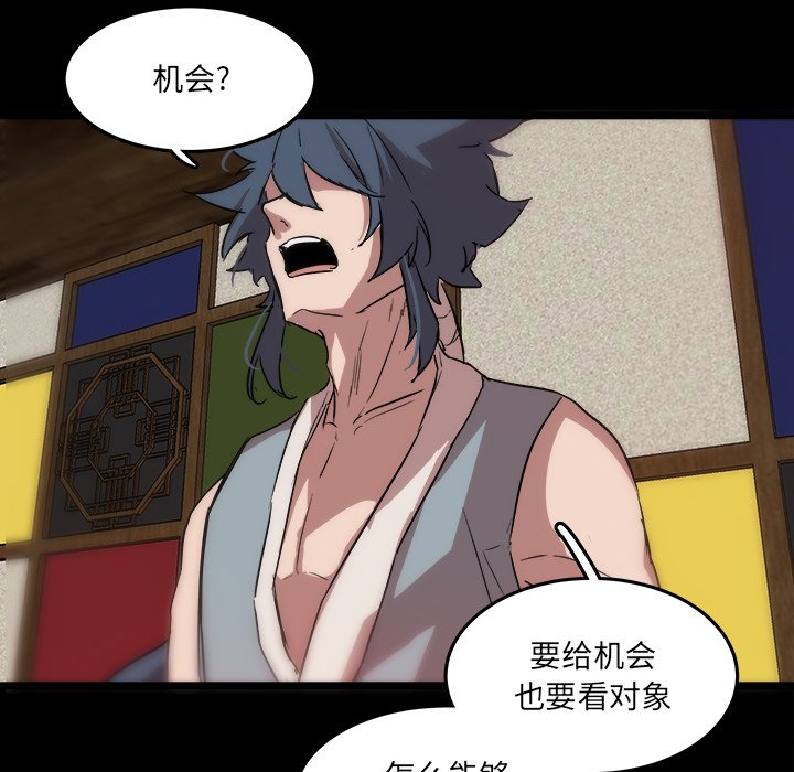 第56話 - 第27张