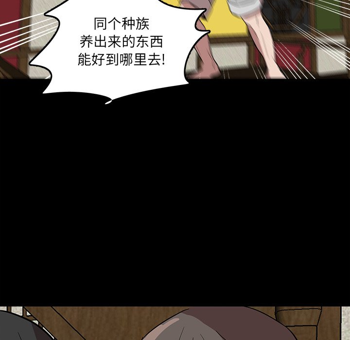 第56話 - 第29张